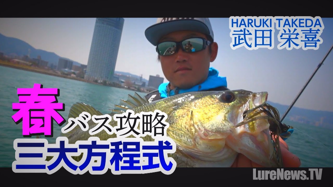 Swim jig & big minnow! Spring bass fishing three major equations