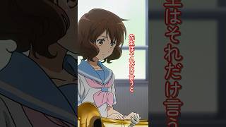 それは一瞬だったTvアニメ響けユーフォニアム第十二回より毎週土曜26時放送