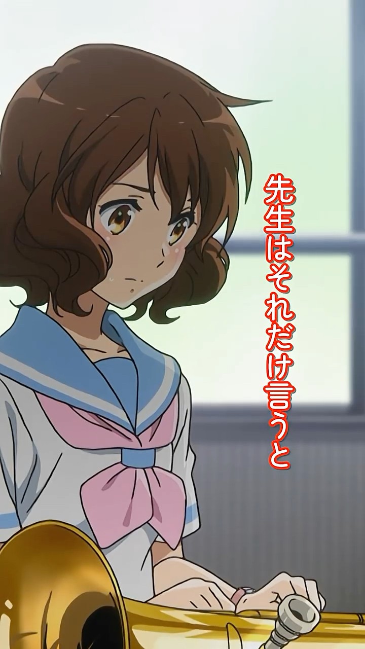 響けユーフォニアム 切り抜き (02) 響けユーフォニアム 切り抜き (02)