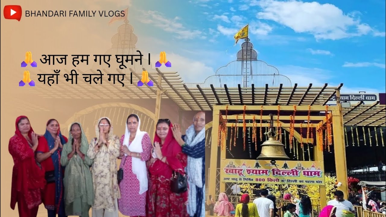 आज में गयी पहली बार इधर!😯😯/ Bhandari family vlogs/ #4 