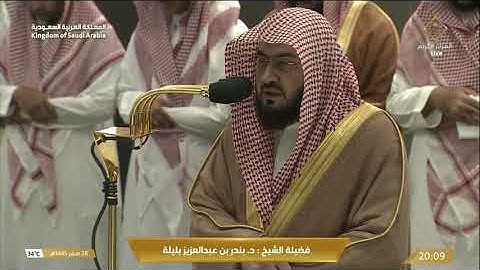 صلاة العشاء اليوم من الحرم المكي للشيخ د. بندر بليلة 28 صفر 1445 من سورة الرعد