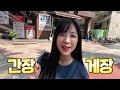 서울 간장게장 양대산맥 강남 ´프로간장게장´ & 강북 ´큰기와집´ 비교 리뷰