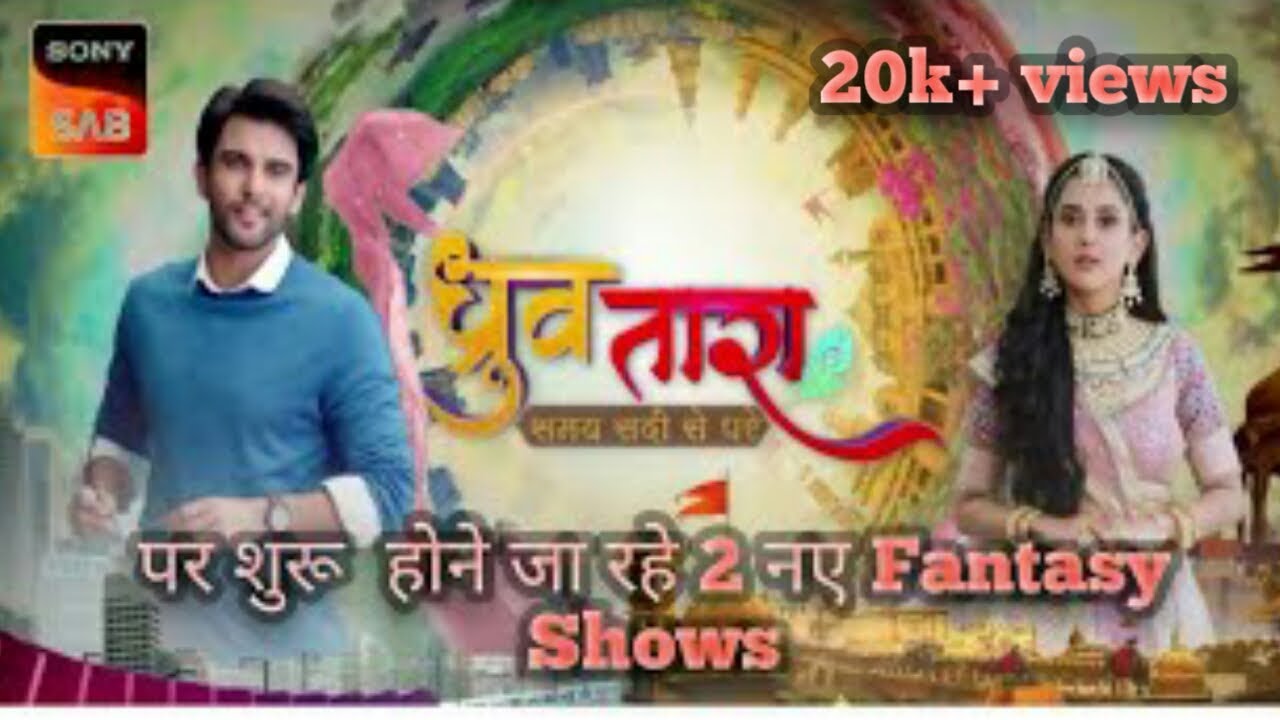 Sony Sab starting 2 new fantasy shows #dhruvtara and #baalveer3 - YouTube