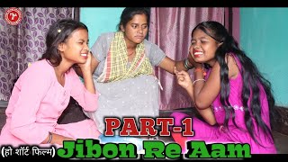 New Ho Short Film|| Jibon Re Aam Part-1 Ho Actress Laxmi Mai