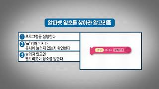 03 Hello! EBS 소프트웨어! 엔트리 연산 3 4
