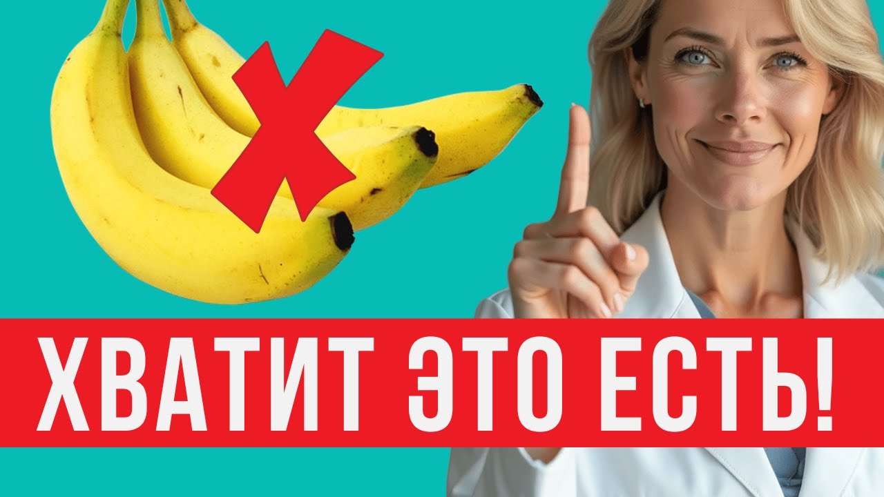 10 ПРОДУКТОВ, которые МЕШАЮТ ПОХУДЕТЬ. Мнение ВРАЧА - немедленно ОГРАНИЧИТЬ