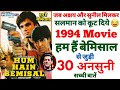 Hum Hain Bemisal movie unknown facts budget box office revisit shooting Akshay Kumar Sunil Shetty
