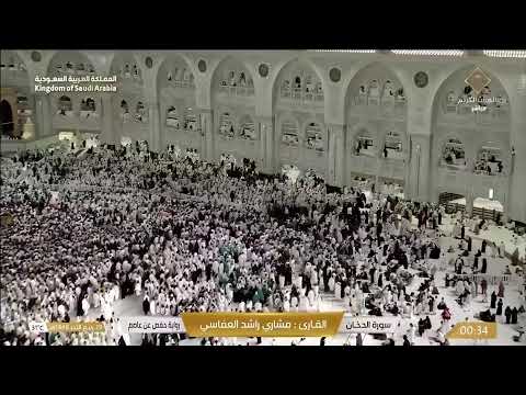 القرآن الکریم live streams