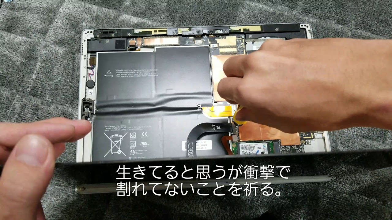 液晶割れのSURFACE PRO3を買う。 前回のSURFACEも使って修理に励む