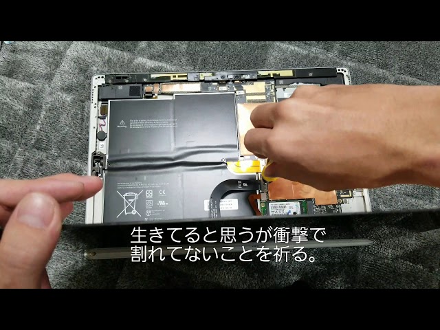 液晶割れのSURFACE PRO3を買う。 前回のSURFACEも使って修理に励む
