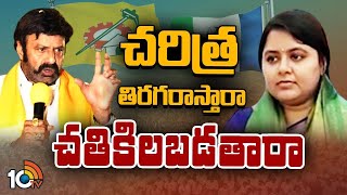 Hindupur Race Gurralu | నాలుగు దశాబ్ధాల టీడీపీ రికార్డ్‌ బ్రేక్‌ చేసేలా వైసీపీ వ్యూహం | 10tv