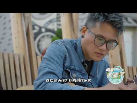 12强选手|来自加拿大的詹正平【华语乐世代】