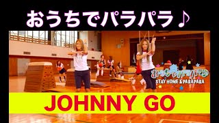 おうちでパラパラ♪ JOHNNY GO（俄然編） / STAY HOME & PARAPARA