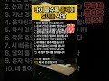 나이 들수록 곁에 사람이 모이는 10가지 습관ㅣ60대 이후, 사람 붙는 말과 태도