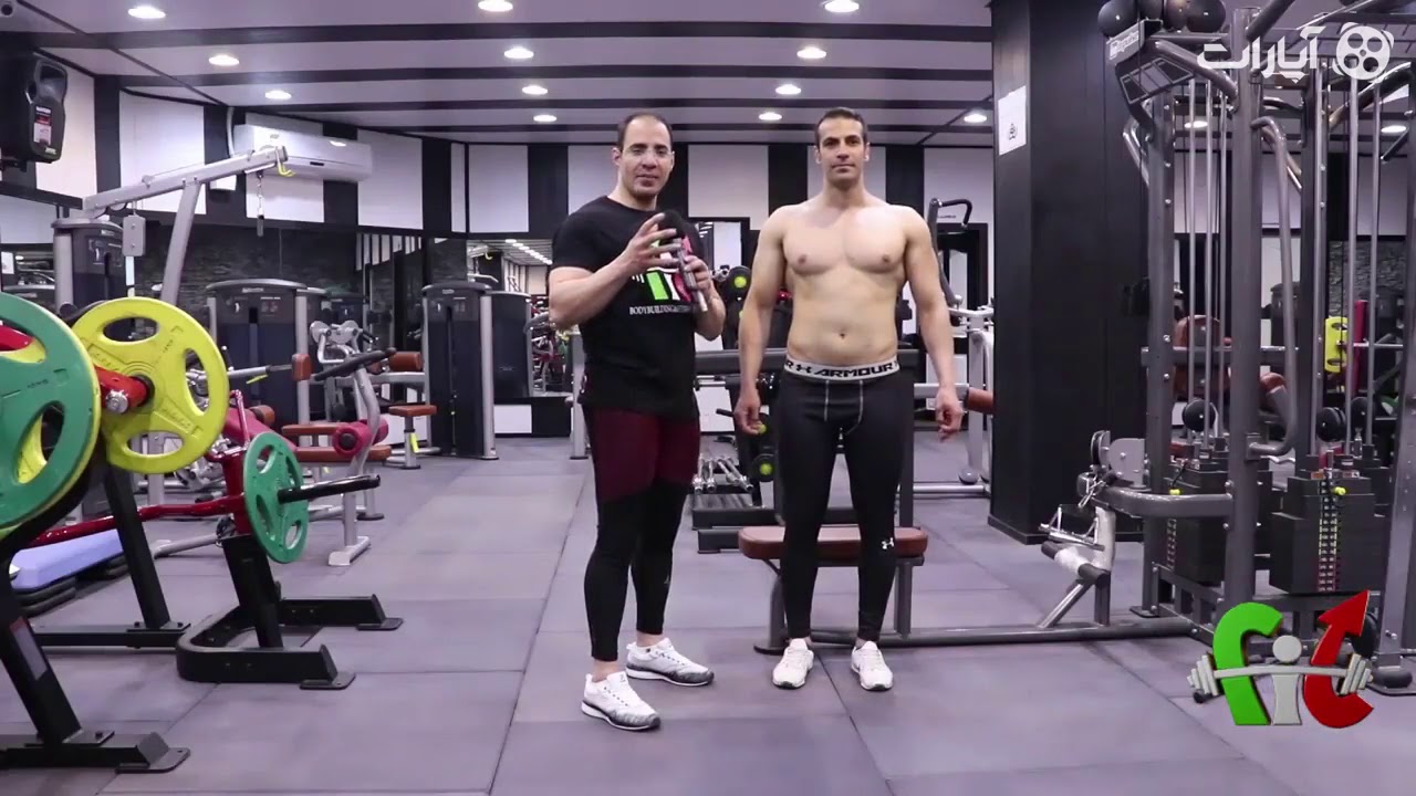 ضعف گیری عضلات سینه( برنامه فیت ۹۴ دکتر میری )