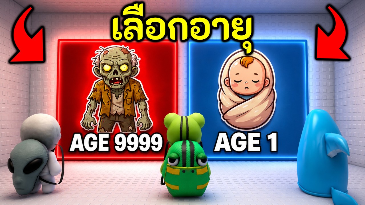 Obby เปลี่ยนอายุสุดปั่น! 👴 Roblox