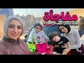 يوم كامل مع أولادي تفاصيل ممتعه فلوج عائلي عفوي 