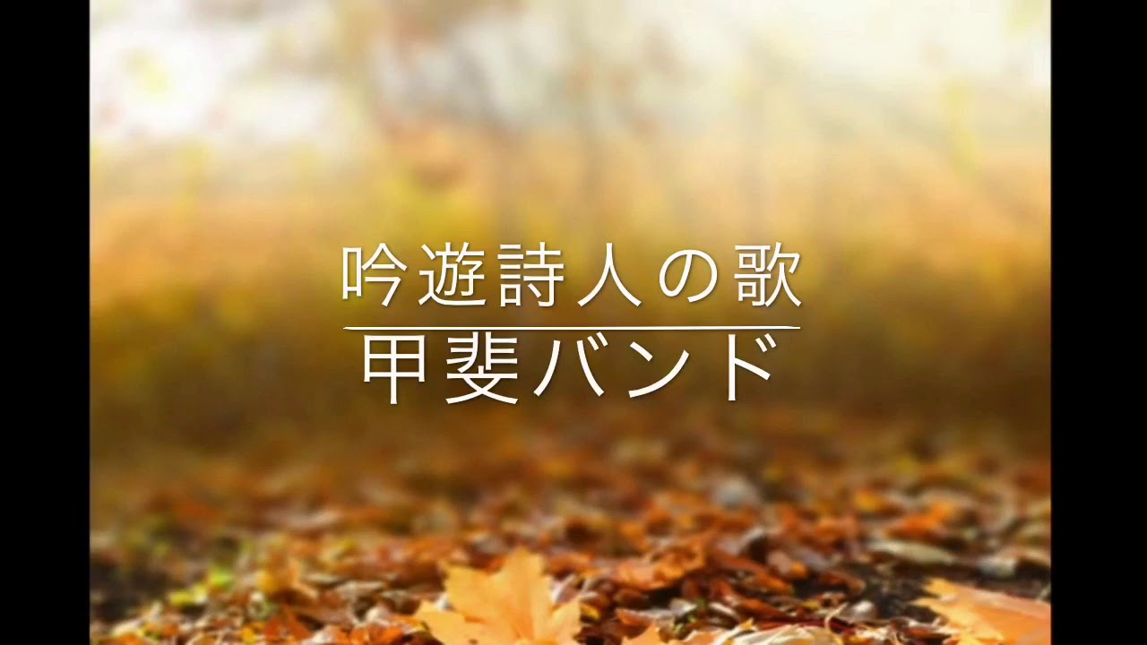 吟遊詩人の歌 甲斐バンド Cover By Yoki 甲斐バンド 吟遊詩人の歌 ウクレレ Youtube