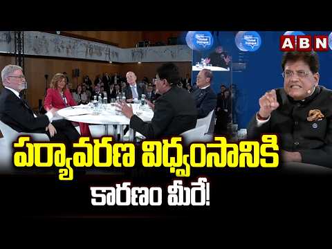 పర్యావరణ విధ్వంసానికి కారణం మీరే! | India Slams West On Carbon Emissions | ABN Telugu - ABNTELUGUTV
