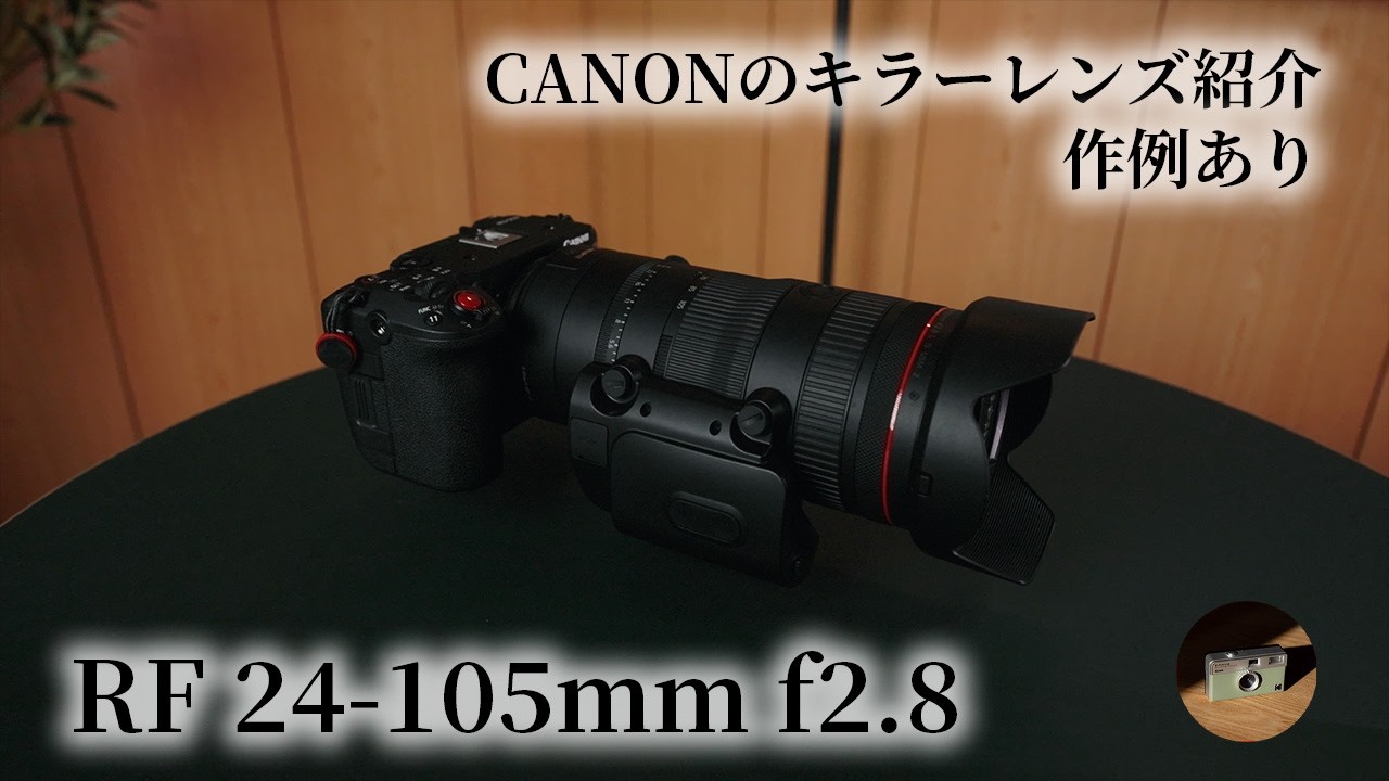 My Personal Choice for Canon's Killer Lens | RF 24-105mm F2.8 L IS