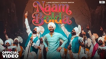 Naam Bolda (Official Video) | Lakhi Ghuman ft Gurlez Akhtar | Latest Punjabi Songs 2025