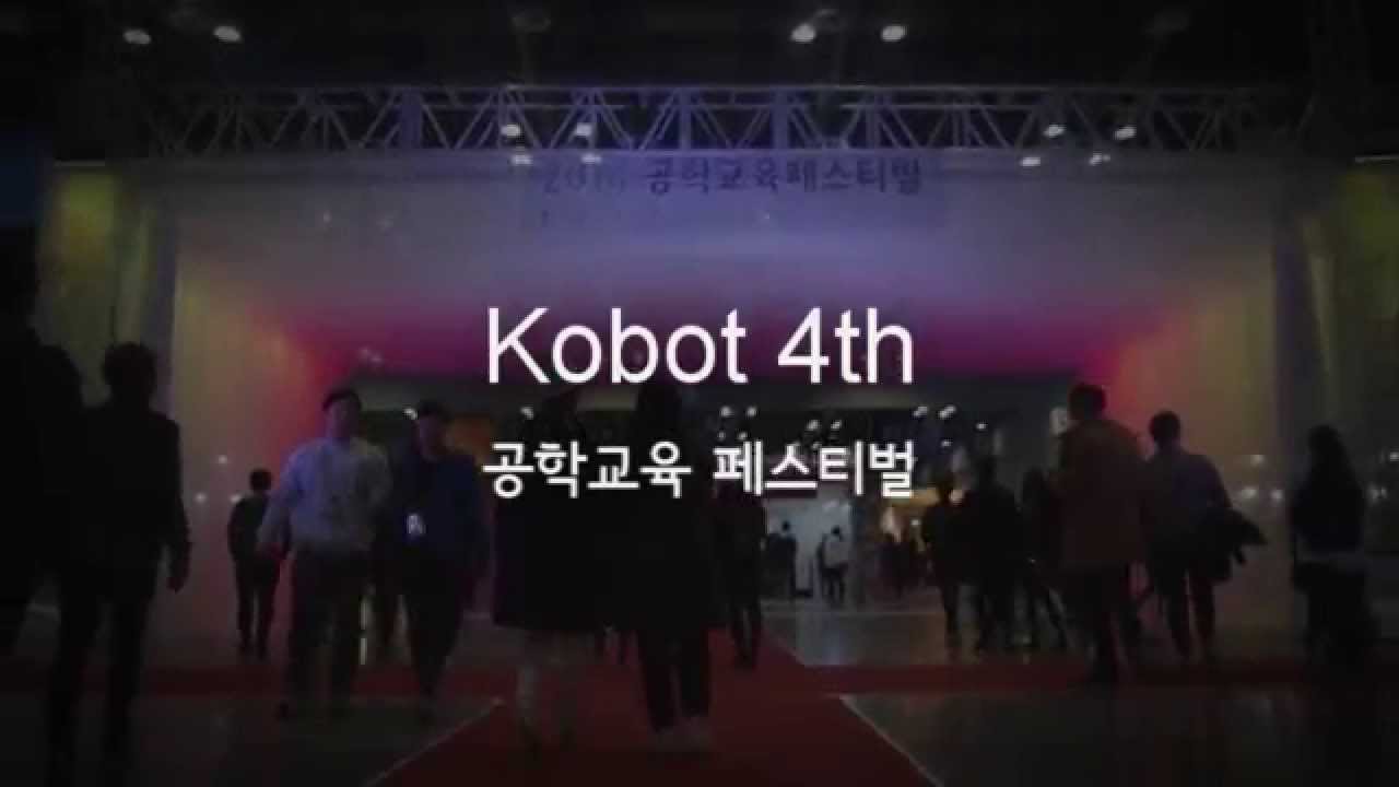 Friendship 3rd 국민대학교 Kobot