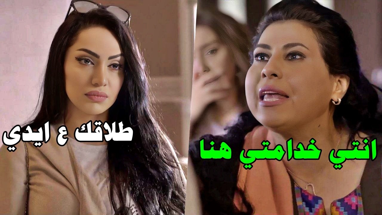 تزوج وحدة ماتحبها امه وبلشت فيها ولكن الكنة طلعت قوية وبلش الصراع