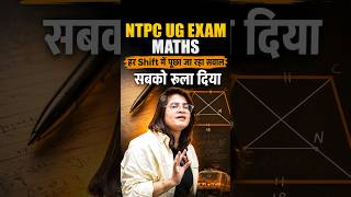 RRB NTPC UG MATHS ANALYSIS | NTPC UG MATHS PAPER REVIEW ‼️‼️⚠️
