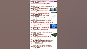 Computer Top Questions || Computer Question and Answer || Computer Gk Hindi|| #gk #short #computer