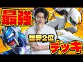 【ポケポケ/対戦】大会使用率No1.アルセウスex＋ディアルガexが本当に今期最強デッキだった(vsカイリュー/vsダークライexジバコイル/vsアルセウスexクロバット/vsジュンデッキ)
