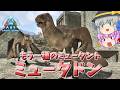 【ARK/ASA】復活の大地に登場するもう一種のミュータント恐竜ミュータドンのMODを導入してみた!【ゆっくり実況】