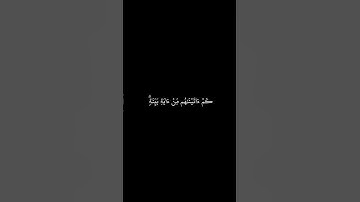 #القرآن_الكريم #الفرقان #ذكر #سورة_البقرة #ياسر_الدوسري #قرآن #القران_الكريم #quran #قران_كريم #قران