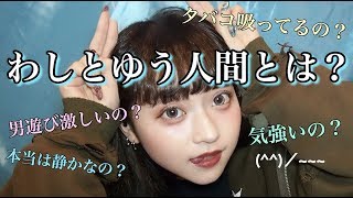【私の印象】わしってそんな癖強い印象なん？www