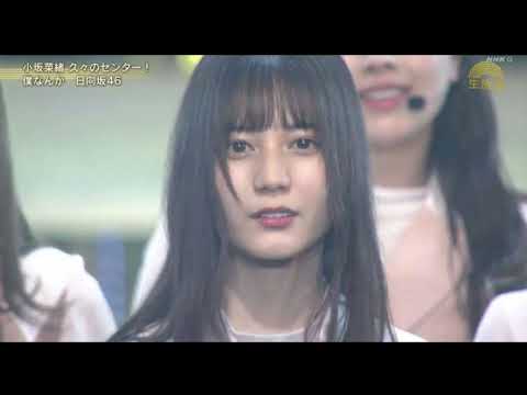日向坂46 僕なんか  Instrumental Off Vocal