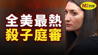 全美年度最熱案件，庭審令陪審團崩潰