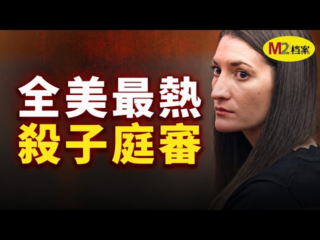 全美年度最熱案件,庭審令陪審團崩潰