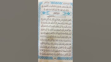 قران كريم #قران_كريم #اكسبلور #duet #الرحمن #تلاوة_خاشعة #لايك #الورقات #العراق #تيك_توك #ترند