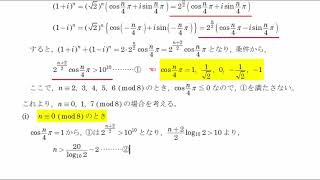 2019年度 京都大・理系数学