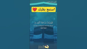 #القرآن_الكريم #holyquran #تلاوات #تلاوة_خاشعة #تلاوة_هادئة #تلاوات_خاشعة #quranismylife
