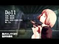 【GUNSLINGER GIRL -IL TEATRINO】 ED - Doll (Lia ver.) 【中日字幕】