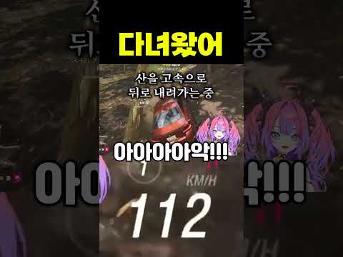 🚗익스트림 드라이브 (vivi 비비 / hololive 홀로라이브 / vtuber 버튜버)