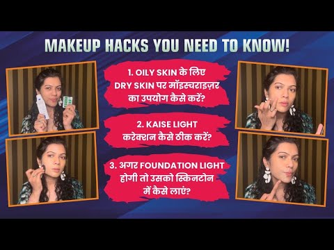 FREE MAKEUP CLASS|HOW TO AVOID CAKEY MAKEUP DO'S & DONT'S|मेकअप गलतियाँ कैसे ठीक करें|PRATIBHASALIAN