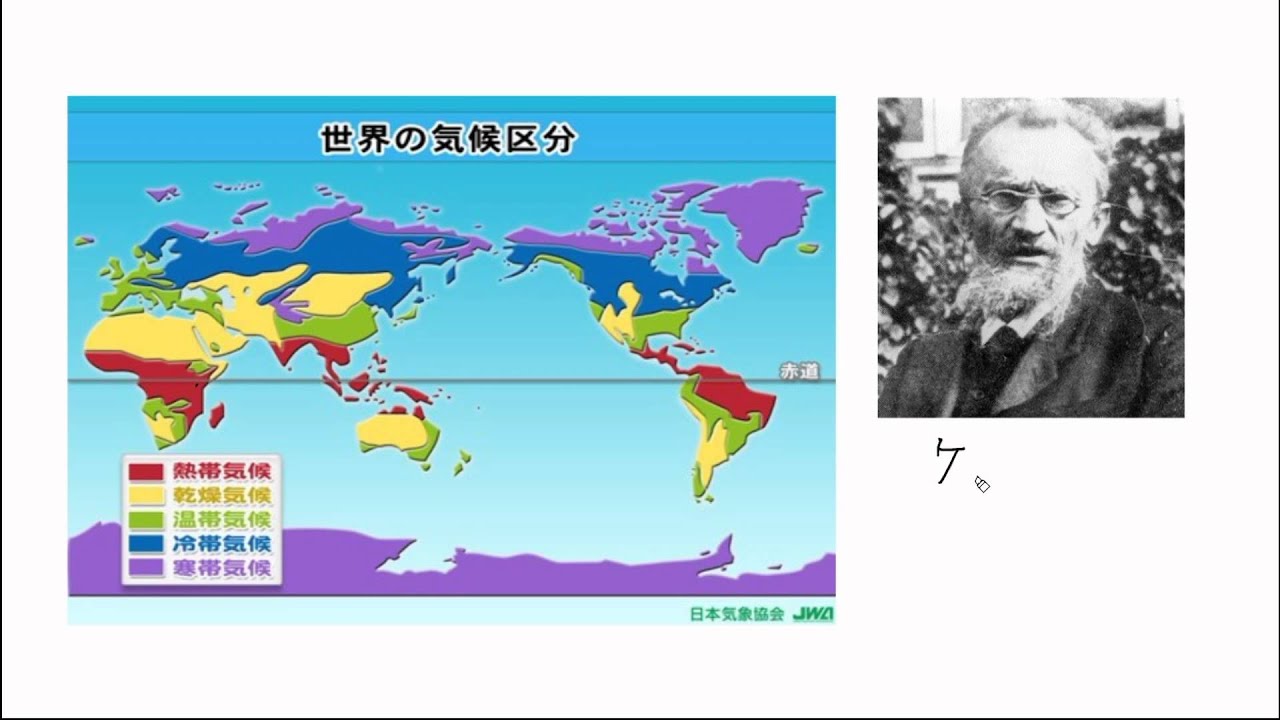 世界の気候と地形 世界の気候区分 Youtube