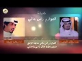 شيلة العوازم راس مالي كلمات خالد الهبيده اداء خالد الشليه