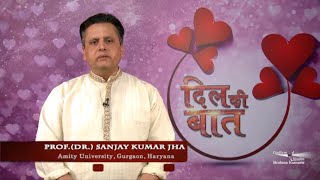 Dil Ki Baat | Ep 79 | PROF DR SANJAY KUMAR JHA | Brahma Kumaris