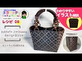 【PPバンドカゴ作り方】~模様の入れ方レシピ08~地味だけど可愛い!「じみかわマイバッグ」カットサイズ&配色