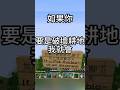 計算到盡頭 誰能想到被這特性晃點一下 #我的世界 #當個創世神 #minecraft #基岩版 #マインクラフト #搞笑 #技術分析 #麥塊 #極限操作 #空中做粘液塊