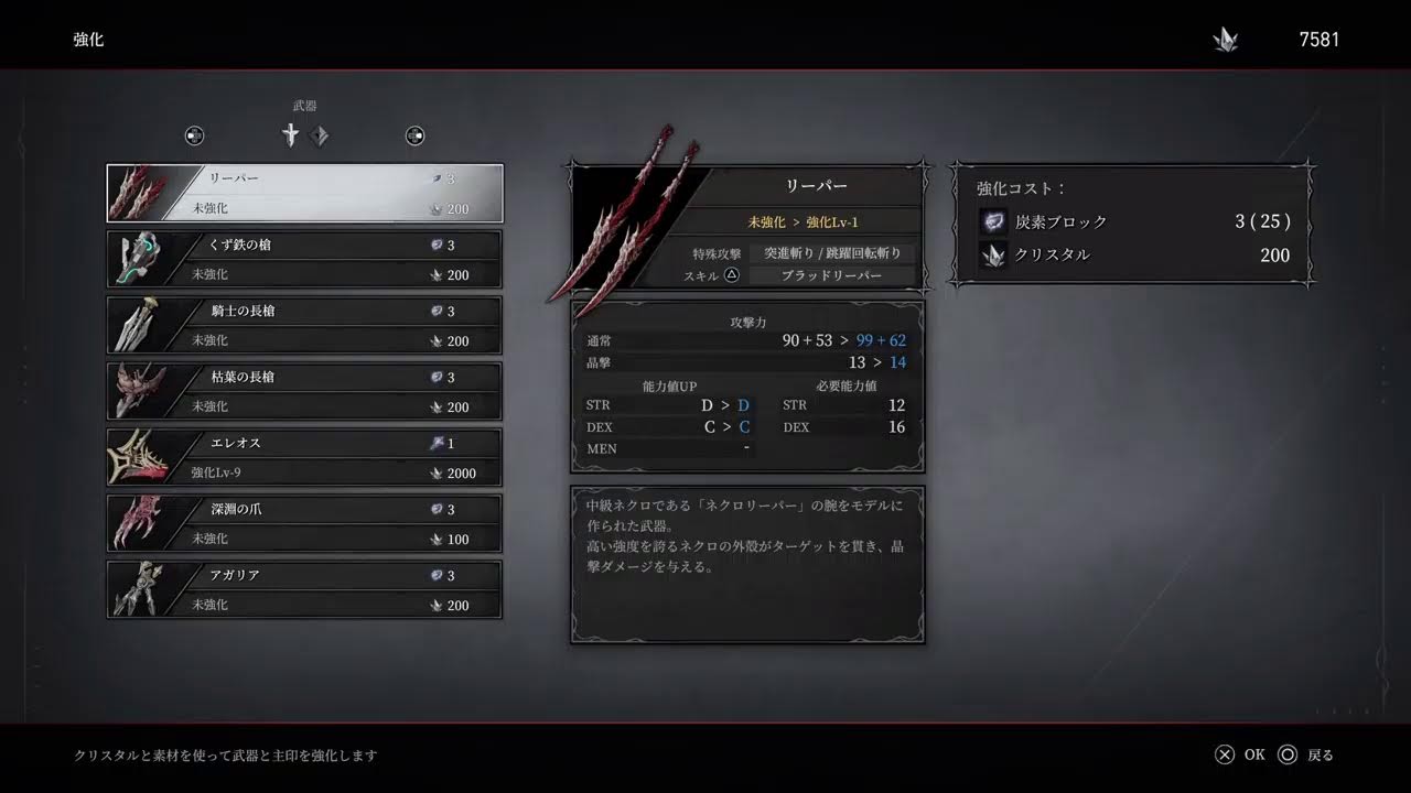 【2周目】高難易度モード、開始「AI LIMIT 無限機兵」＜EX.1＞