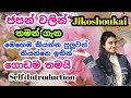 じこしょうかい|Self introduction in japanese|ජපන් වලින් තමන් පිළිබඳව හැදින්වීම|Sinhala Vlog|Paba With Japan