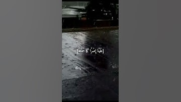 القارئ الشيخ سعد الغامدي _ما تيسر من سورة البقره